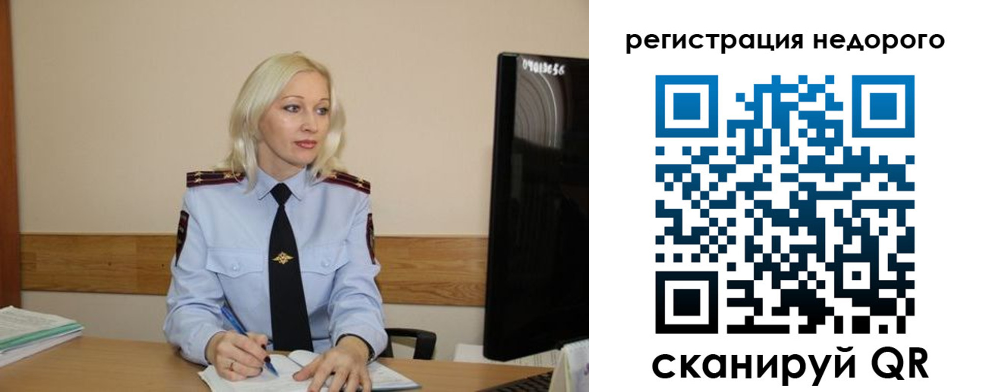 временная регистрация недорого в Тольятти