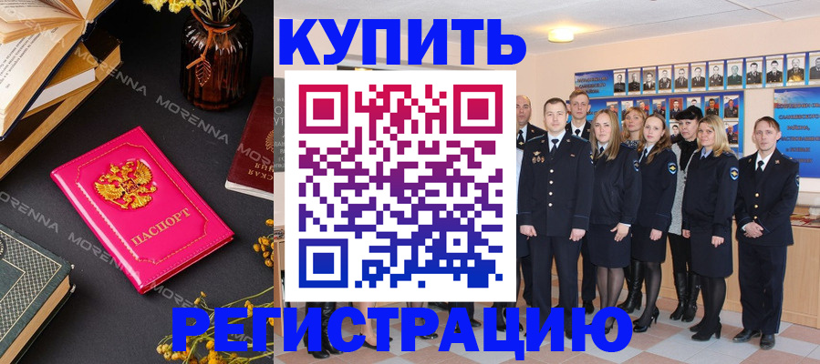 прописка гарантия в Тольятти