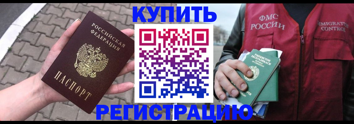 прописка для школы в Тольятти