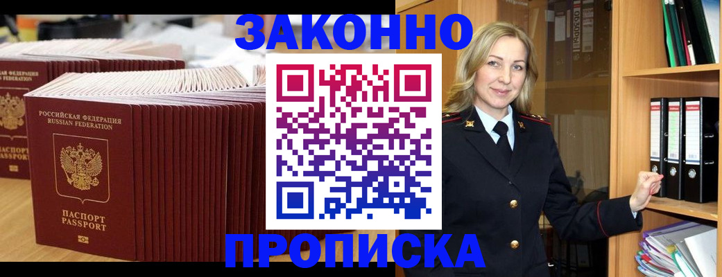 регистрация в Тольятти