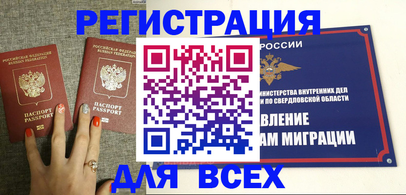 регистрация в Тольятти