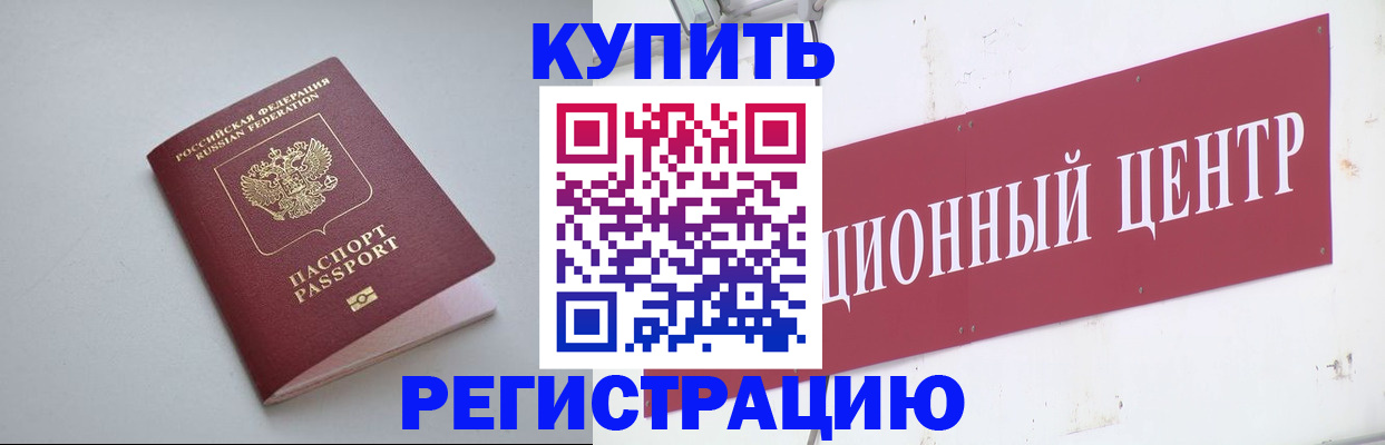 временная регистрация для всех в Тольятти