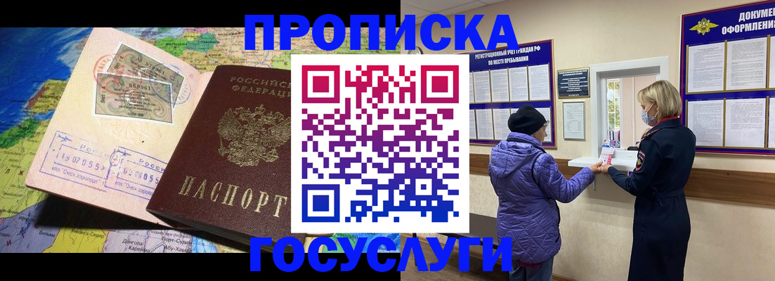 временная регистрация для школы в Тольятти