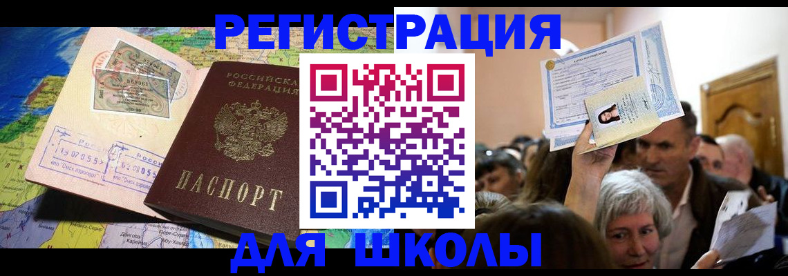 временная регистрация купить в Тольятти